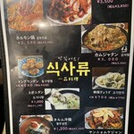 韓国料理 PUNI - 