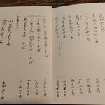 手打ち蕎麦 成冨 - 