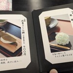 豊島屋菓寮 八十小路 - 