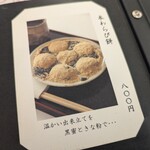 豊島屋菓寮 八十小路 - 