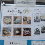 豊島屋菓寮 八十小路 - 