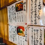 ヨコクラうどん - メニュー