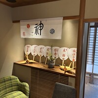 京都祇園うなぎ四代目菊川 - 
