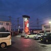 ばんどう太郎 上尾店