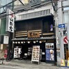 お魚と地酒 豆助 西心斎橋店