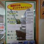 天城わさびの里 - 