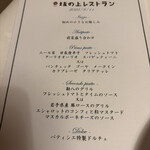 坂の上レストラン - 