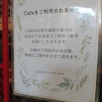 ジェラテリア テオブロマ - 