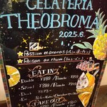 ジェラテリア テオブロマ - 