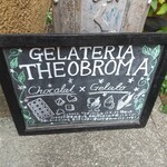 ジェラテリア テオブロマ - 