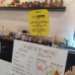 ジェラテリア テオブロマ - 