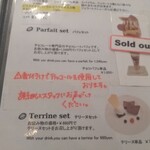 ジェラテリア テオブロマ - 