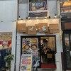せい家 武蔵小山店