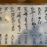 生そばかわな - 