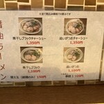 らーめん専門 和心 - 