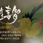 Yukichi - 