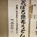 うどん処 重己 - 