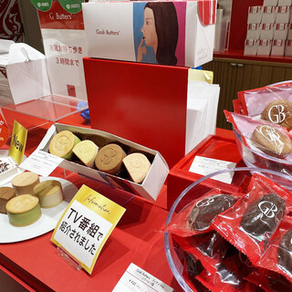 ゴディバターズ _1