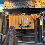 炭と蕎麦と釜めし はら田 - 