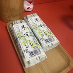 中華そば専門店 井出商店 - 