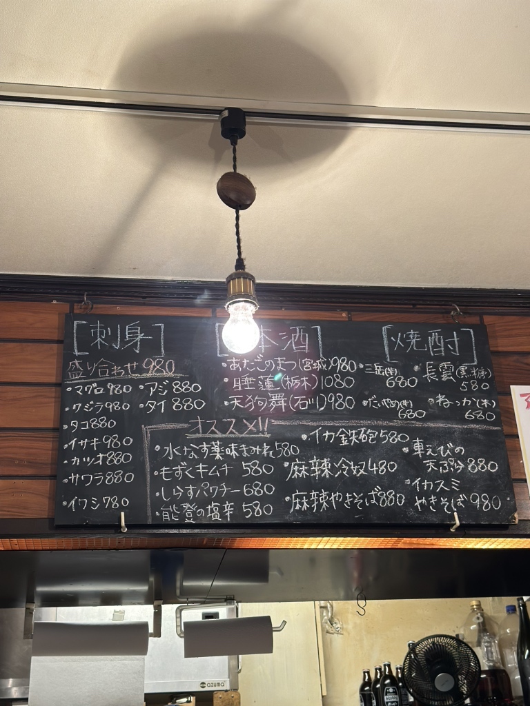 わたるがびゅん！1-48.51-53 ※抜け有 わたるがビュンっ - 南新宿/居酒屋 | 食べログ