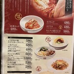 韓国厨房セナラ - 