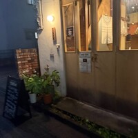 焼肉×創作びすとろ 笑進笑明 - 