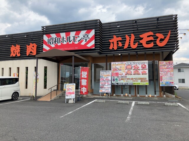 昭和ホルモン亭 山形嶋店 - 東金井（焼肉）の写真