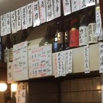 酒楽座 山三 - メニュー