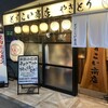 どすこい商店