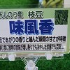 しんしのつ産直市場