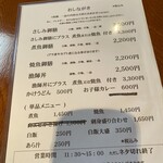 ファミリーれすとらん ひろせ 寿し正 - 