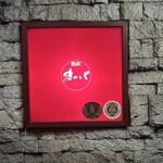 BAR オーパ 門前仲町店 - 