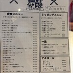 洋食 ジャンボ - 