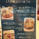 洋食 ジャンボ - 