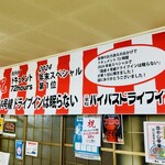 二本松バイパスドライブイン - ＮＨＫドキュメント７２時間 ２０２４年年末スペシャル第一位！