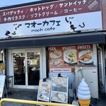 マオーカフェ - 