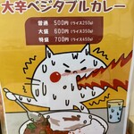 マオーカフェ - 