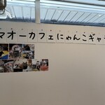 マオーカフェ - 