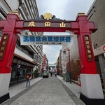 みらいのテーブル - 参道に　あります　