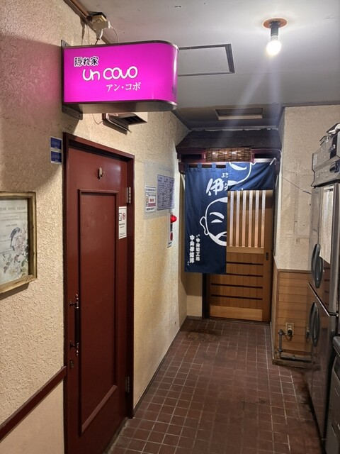 よろず屋 伊知郎 - 本八戸（居酒屋）の写真