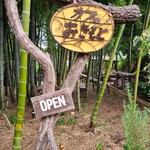 カフェ おきもと - 