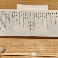 銀座米料亭 八代目儀兵衛 - 