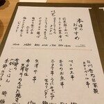 炉端串焼き 晴天 - 