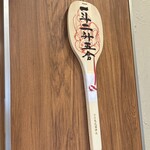 今石飯店 涼華 - 