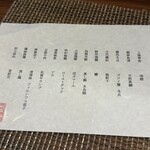 今石飯店 涼華 - 