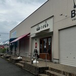 弁当工房 しげもと - 