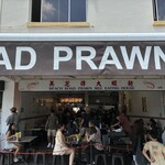 Beach Road Prawn Noodle House - 