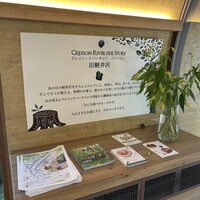 クレソン リバーサイド ストーリー 旧軽井沢 - 