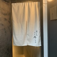 割烹こめを - 